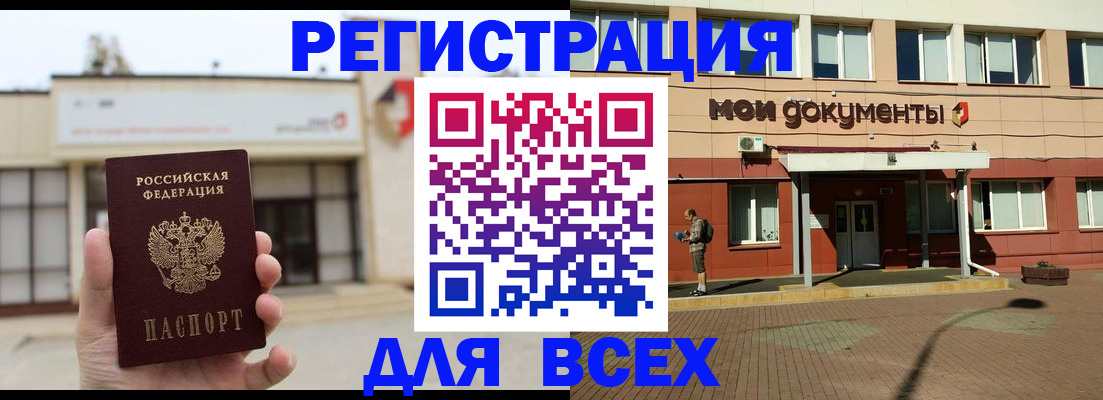 временная регистрация 2025 в Кабардино-Балкарии